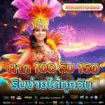 โปรสล็อตทุนน้อย ฝาก 100 รับ 150
